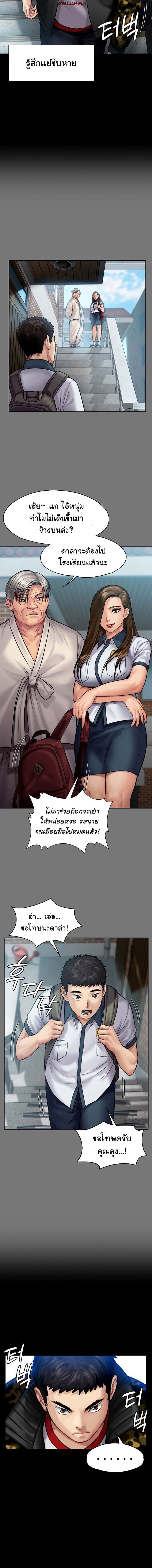 Queen Bee ตอนที่ 144 (12)